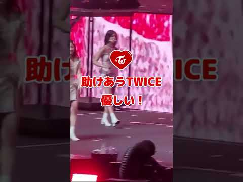 モモとサナがメンバーを助ける / 助け合うTwice最高です / Momo and Sana helps members / #Shorts