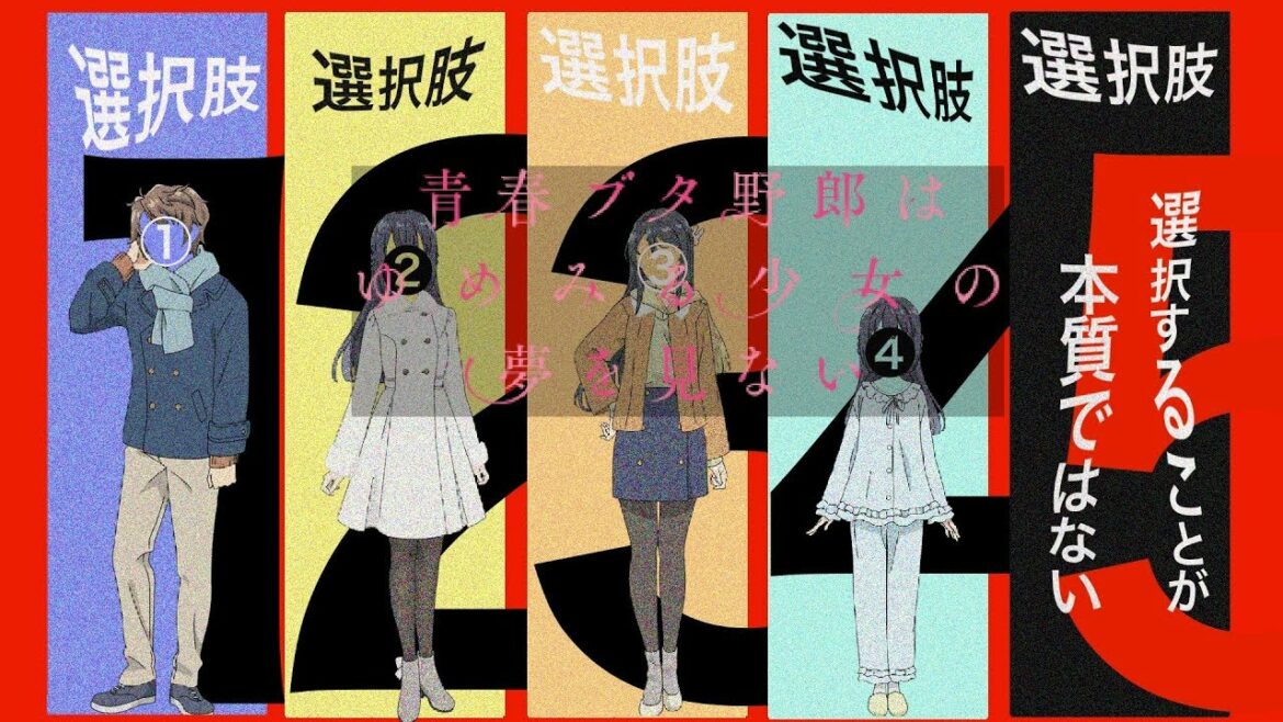 【感想】『青春ブタ野郎はゆめみる少女の夢を見ない』|さよなら、厭世観ラジオ
