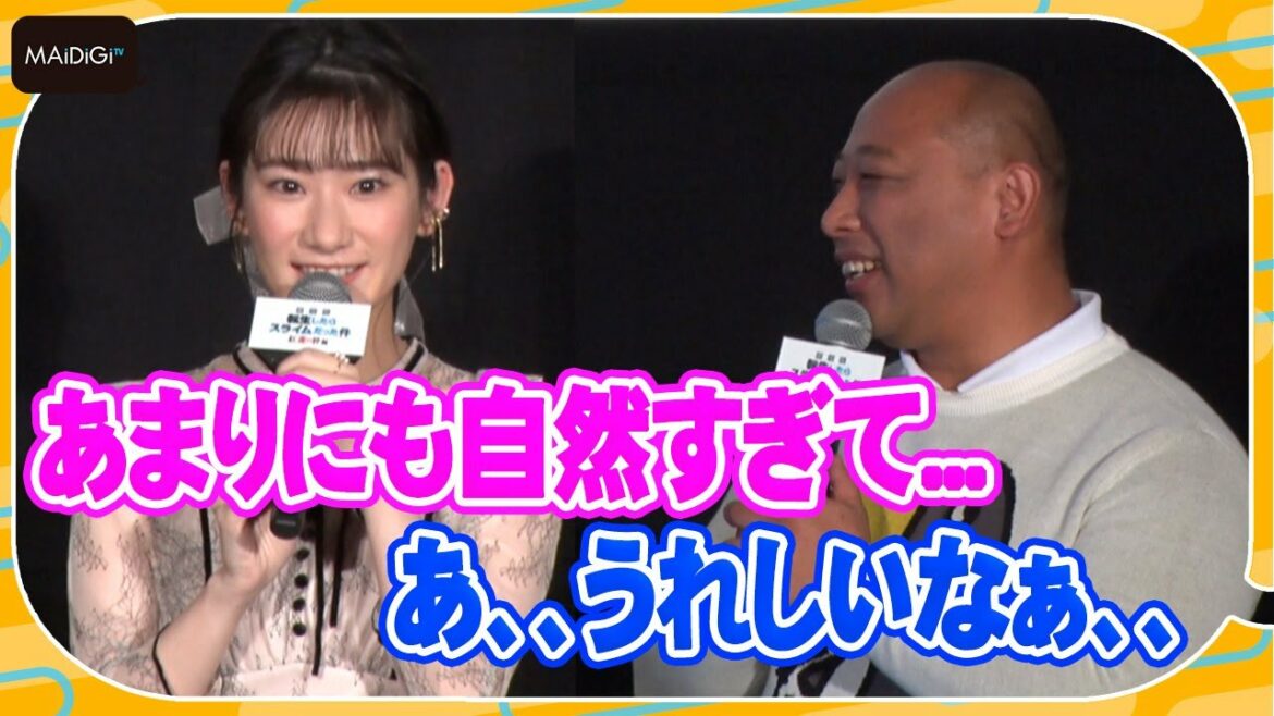 岡咲美保、トム・ブラウンをべた褒め! みちお「生きててよかった~」 劇場版アニメ「転スラ」大ヒットイベント