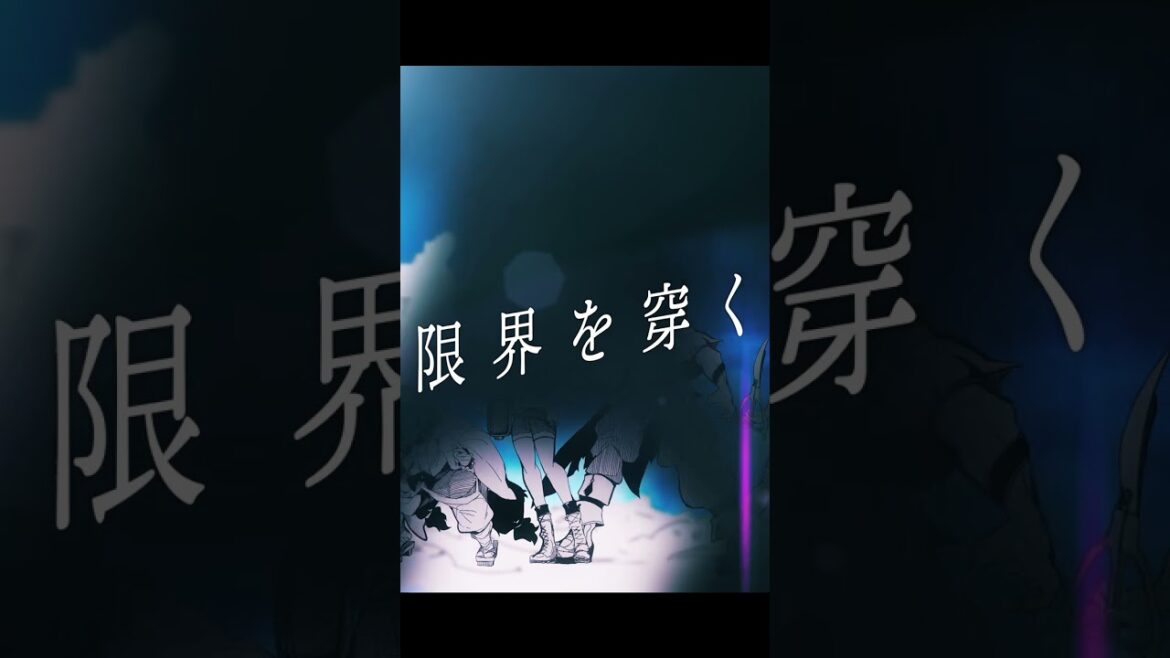 岸田教団&THE明星ロケッツ – 転生したら剣でした Music Video(Official)【Ver.3】 #Shorts