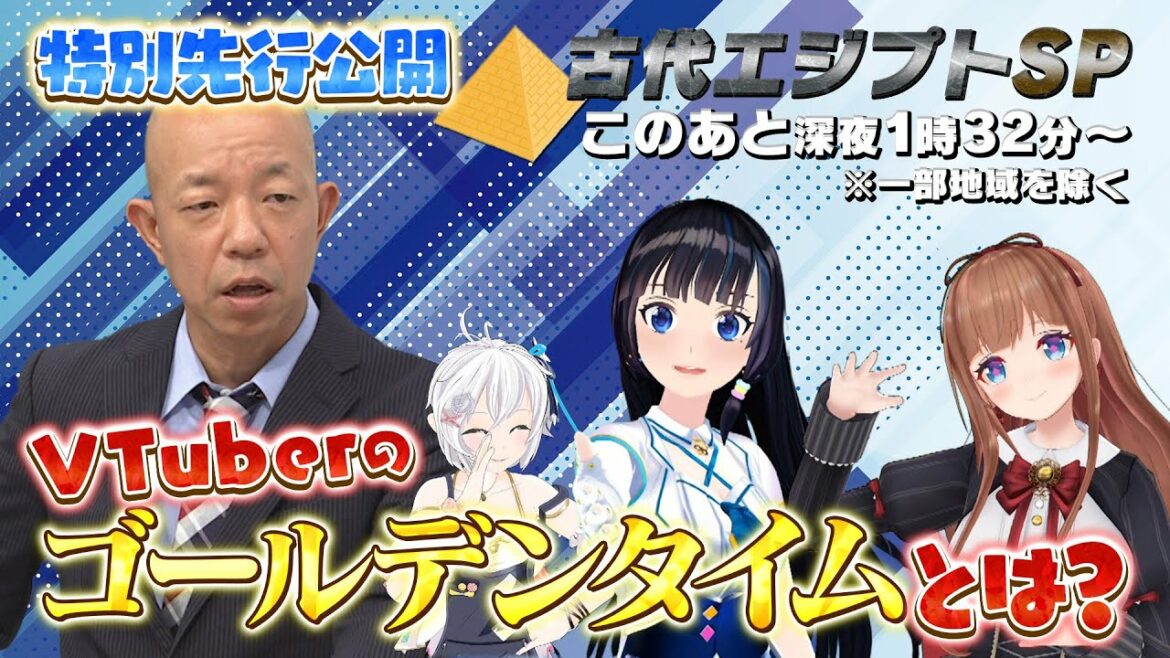 【特別先行公開】VTuberのゴールデンタイムとは?【ガリベンガーV】
