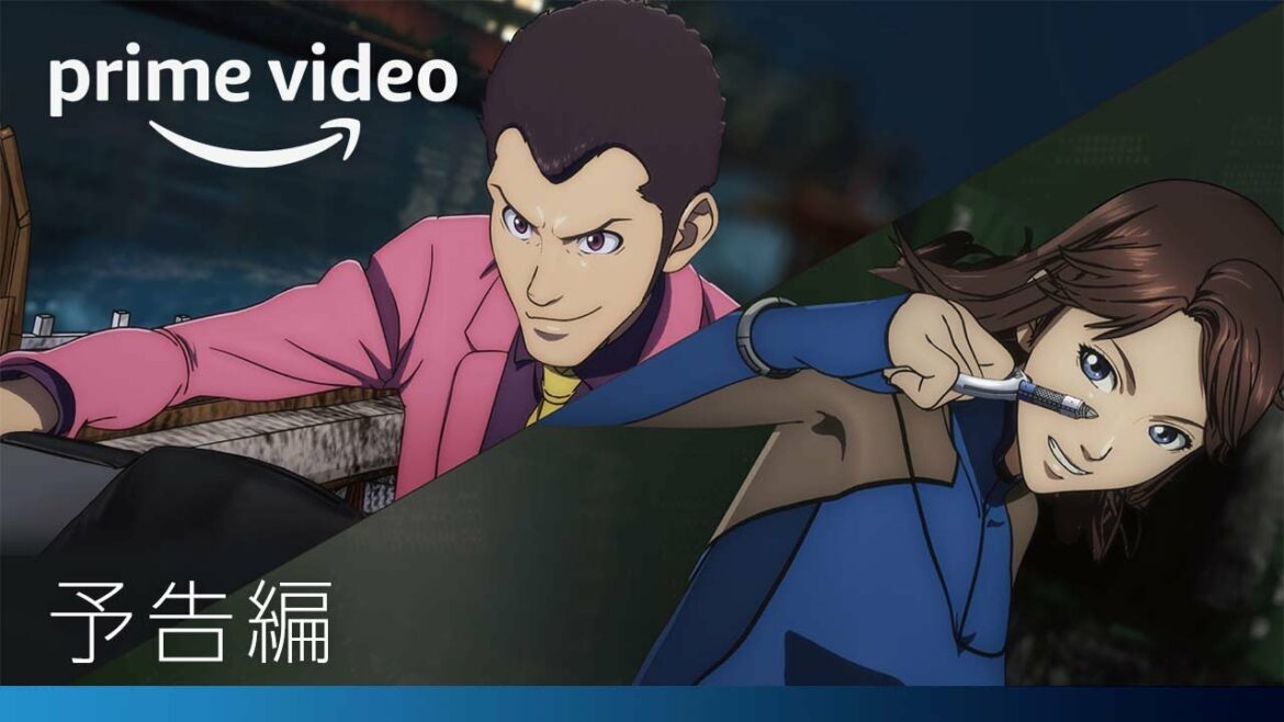 『ルパン三世VSキャッツ・アイ』予告|プライムビデオ