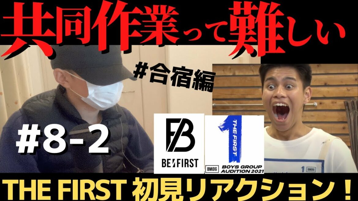 【#8-2】THE FIRSTを知らなかったK-POPファンが全話初見リアクション!【BE:FIRST】