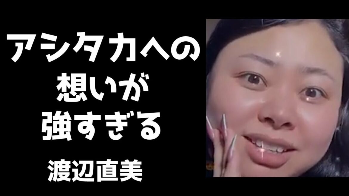 もののけ姫のアシタカが愛おしすぎてヤバイと熱く語る渡辺直美【フル字幕・インスタライブ2020.11.28】