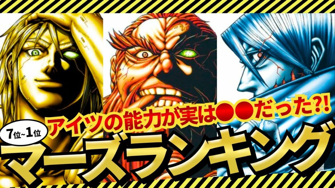 【テラフォーマーズ】マーズランキング上位15位のキャラを解説!みんな知ってるアイツの能力が意外すぎた!(後編)