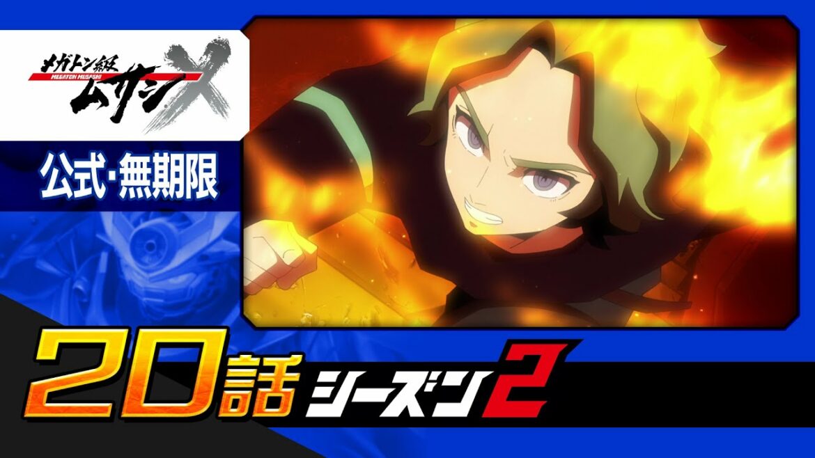 「メガトン級ムサシ シーズン2」第20話 墜落村