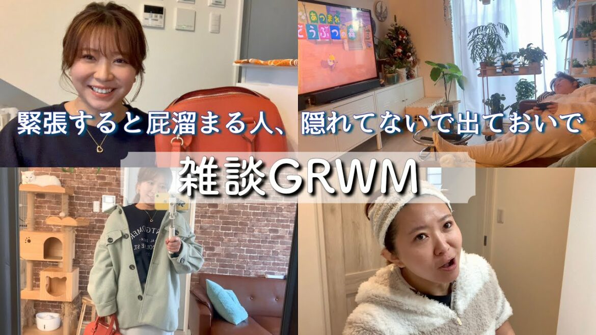 ๅฟ้
ๆงใฎGRWM๐๐ปโโ๏ธใฃใฆใฟใคใใซใซใใใใกใใฃใจๅ้ใ็ใพใใใใใใฉใใใใใชๅฟ้
ใฏใใฆใ