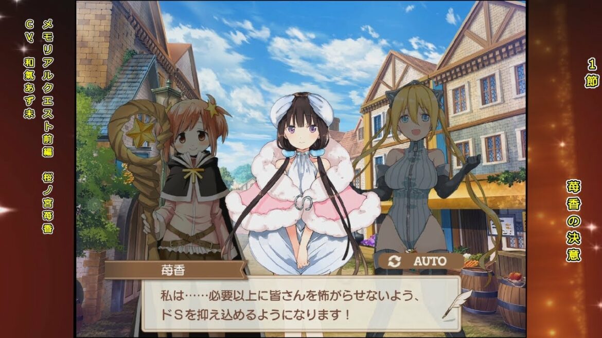 弐70前メモリアルクエスト 「ブレンド・S」桜ノ宮苺香 きららファンタジア カテナ輝星幻想記改変弐式 和氣あず未 楠木ともり 鬼頭明里