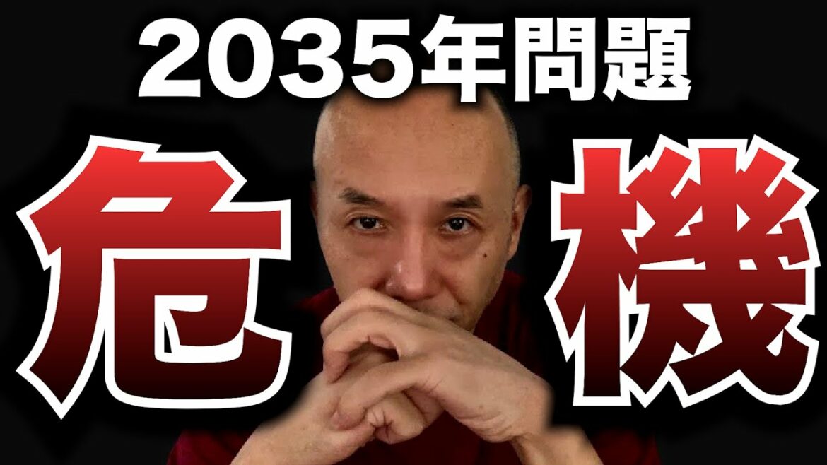 【2035年問題】目前まで迫った危機。アキラ先輩フィリピン#AkiraSenpaiPhilippines
