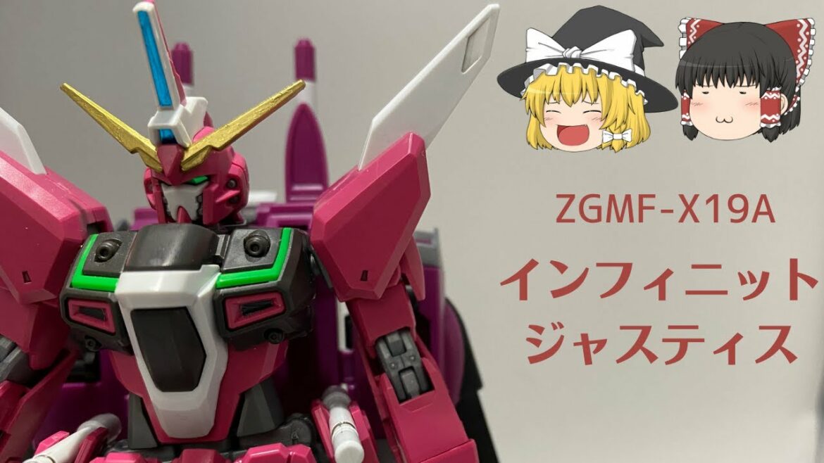 【ゆっくり解説】ZGMF-X19A インフィニットジャスティス【機動戦士ガンダムSEED DESTINY】