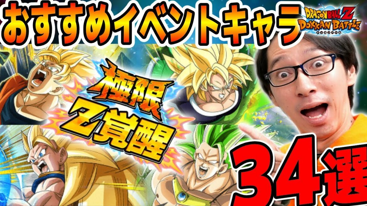 絶対に作っておきたい最強イベントキャラ!冬のドッカンキャンペーン|ドッカンバトル【ソニオTV】