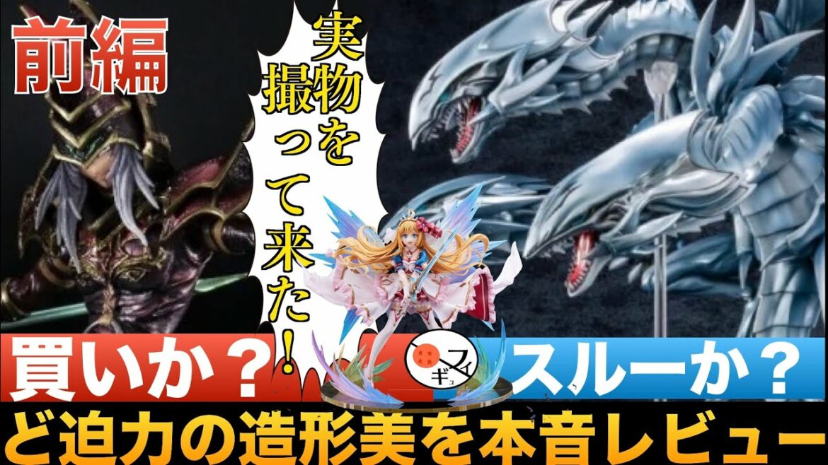 【前編】4月も新作展示がアツい‼︎マジな究極造形の遊戯王、プリコネフィギュアがヤバすぎる