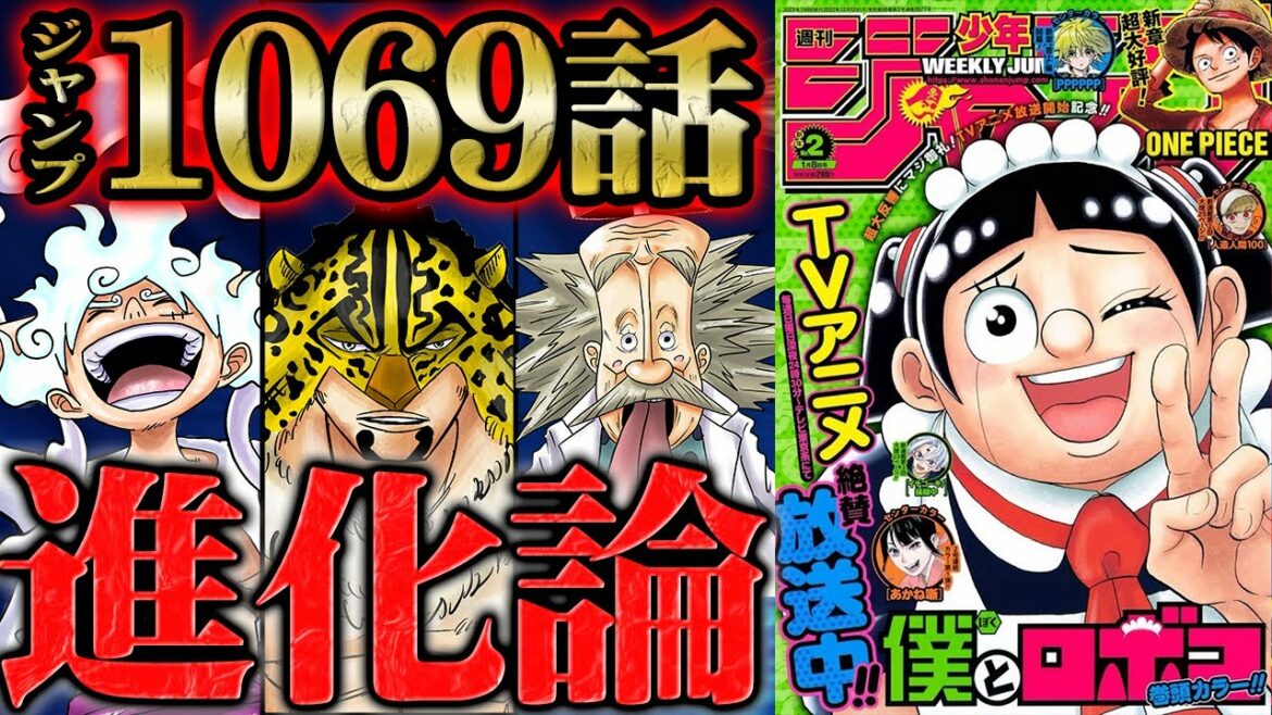 【 ワンピース 1069話 】またもや衝撃事実!ついにベガパンクが悪魔の実の秘密を暴露!ルッチの暴走で思わぬ危機に発展する!【 ONEPIECE 最新話 考察 感想 解説】