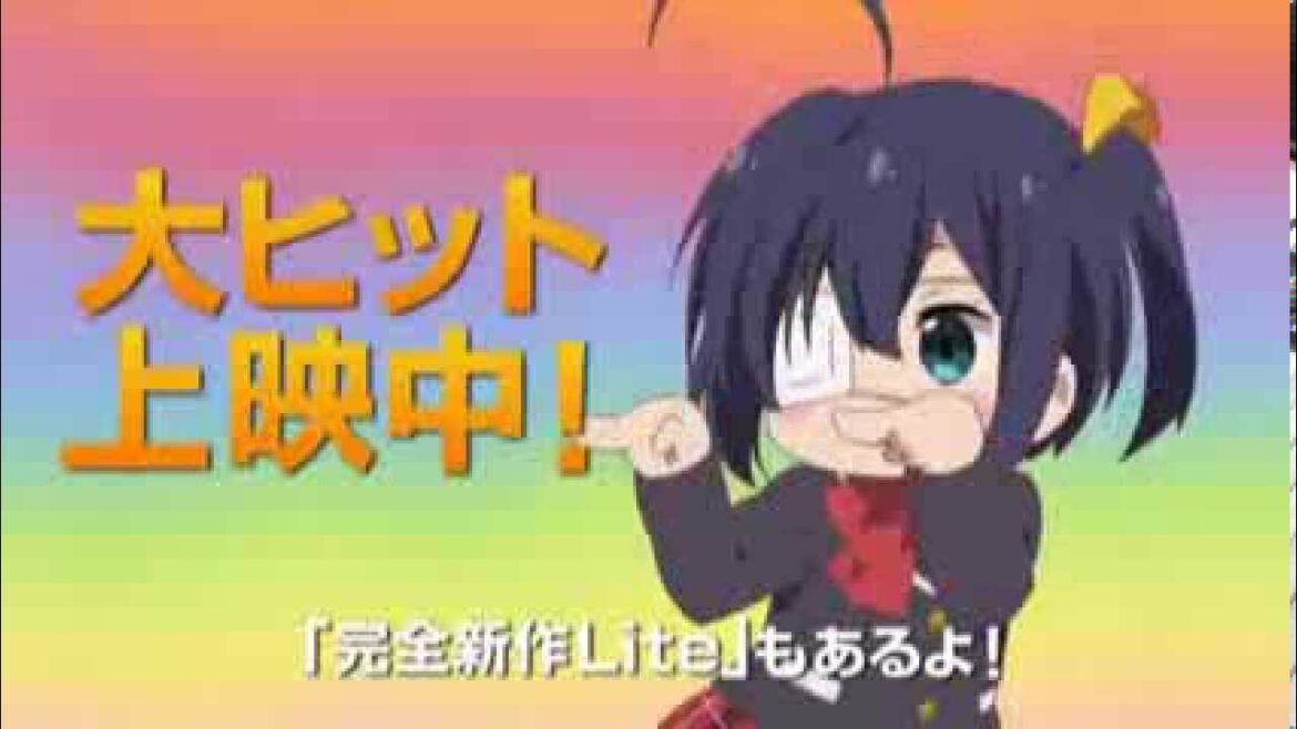 『小鳥遊六花・改 ~劇場版 中二病でも恋がしたい!~』TVCM 大ヒット上映中ver.