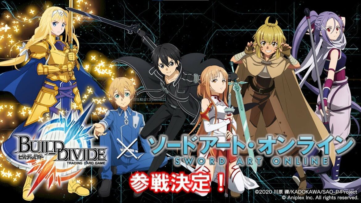 【ビルディバイドTCG】「ソードアート・オンライン」とのタイアップ決定!【2023年4月28日発売!】