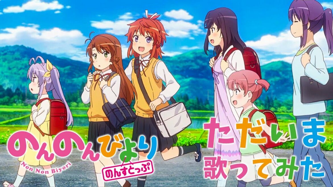 【のんのんびより】越谷卓が「ただいま」歌ってみた【白黒カズマ。。】※12話ネタバレあり