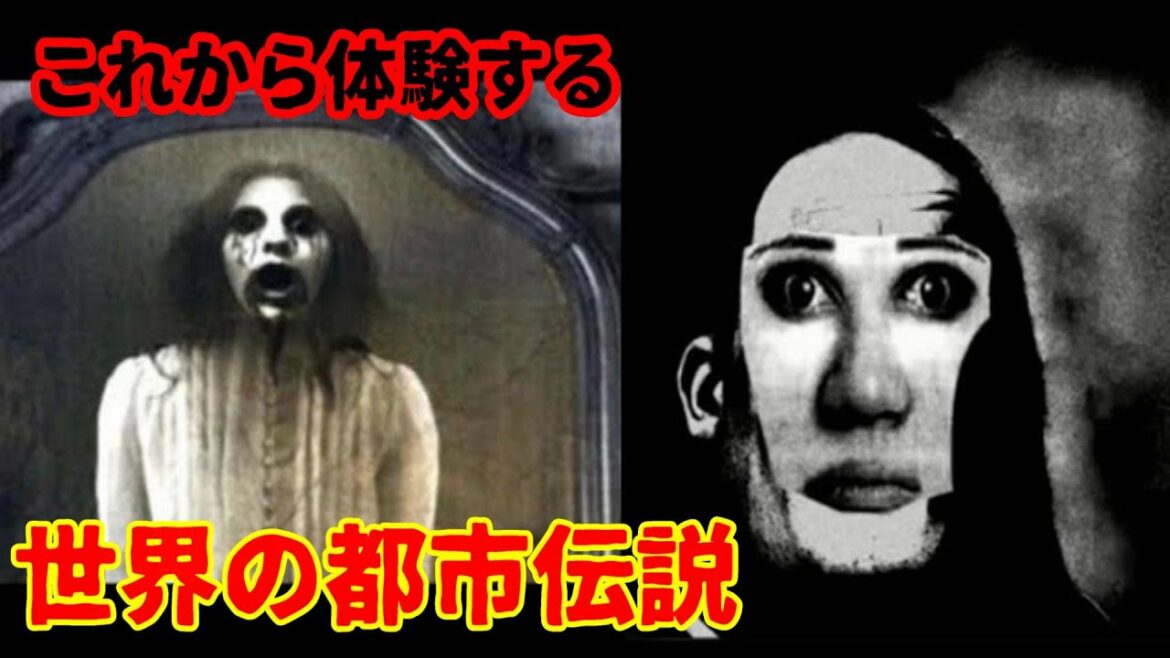 【世界の都市伝説】【怖い態勢】Mr.インクレディブルがこれから体験する世界の都市伝説 3選 meme