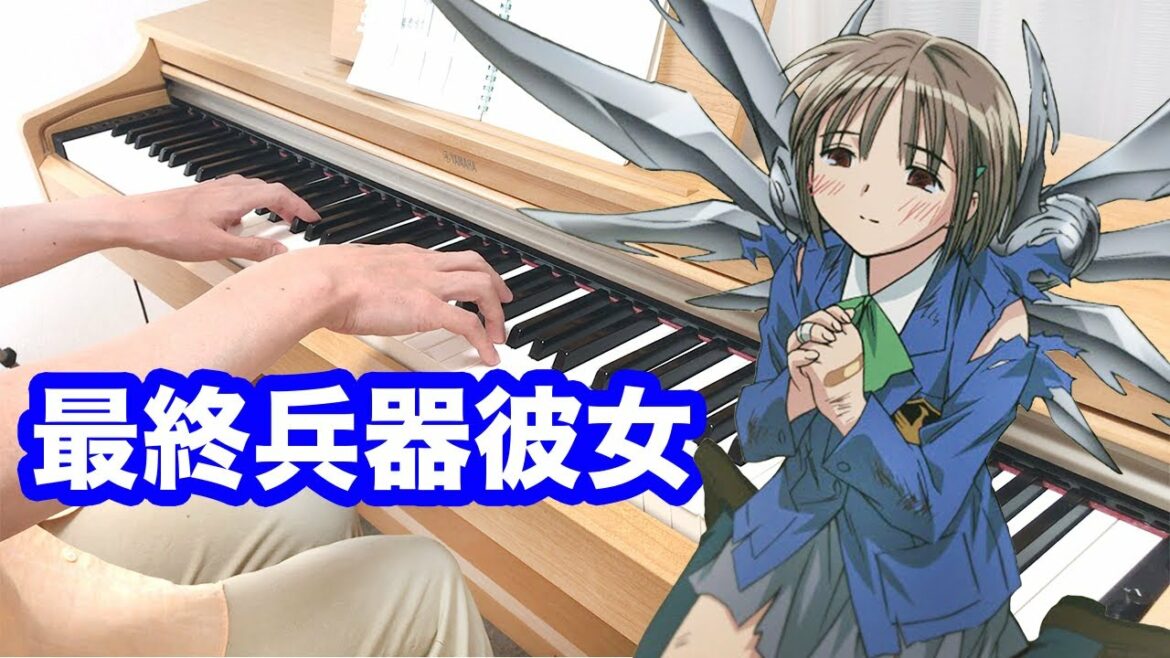 TVアニメ「最終兵器彼女」閉鎖されたホームページのBGM(サヨナラ) Tomo Galge Piano