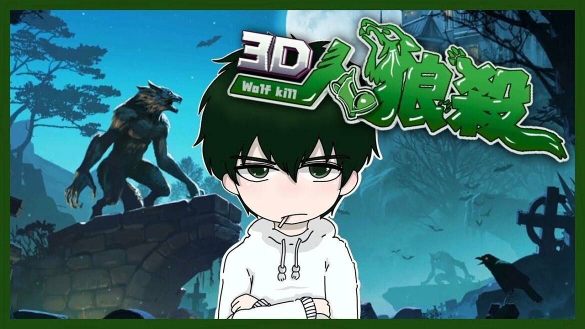 え?配信してるやん2【人狼殺】