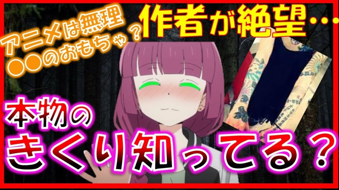 ぼっちざろっく廣井きくりの真実!初めての演奏の評価は?【2022年おすすめアニメ】
