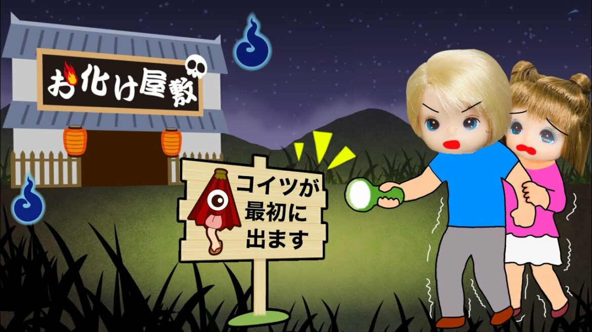 【こんなお化け屋敷はイヤだ👻】絶対にビビらない笑えるおばけ屋敷😂