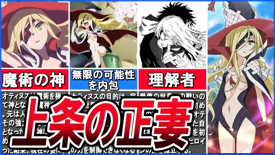 【とある魔術の禁書目録】上条さんにようやく現れた正妻!?オティヌスについて徹底解説してみた!