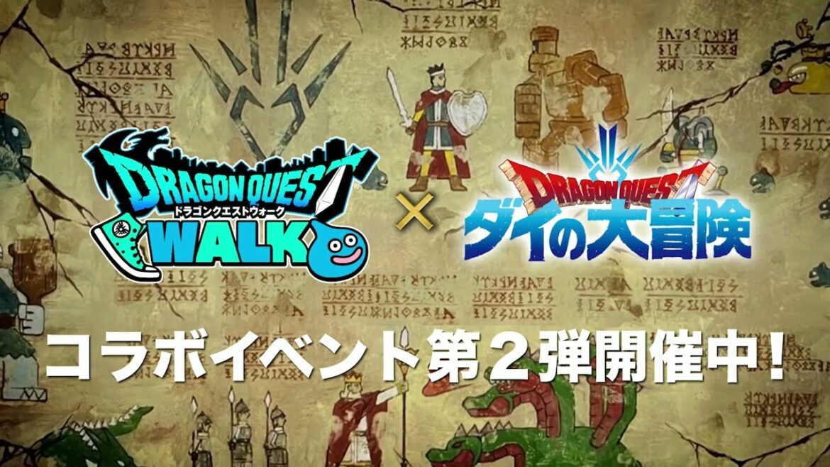 『ドラゴンクエストウォーク』ダイの大冒険コラボイベント 「言葉を超えた闘い」篇