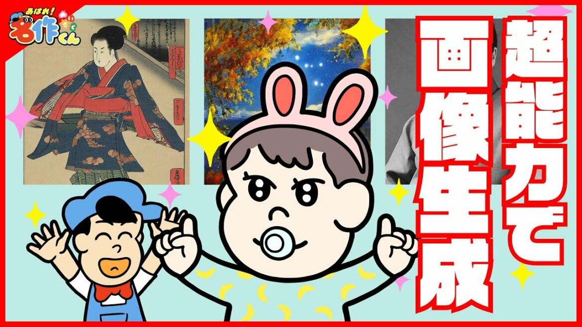 あはれ!名作くん 新9話「メイの画像生成」【アニメ】