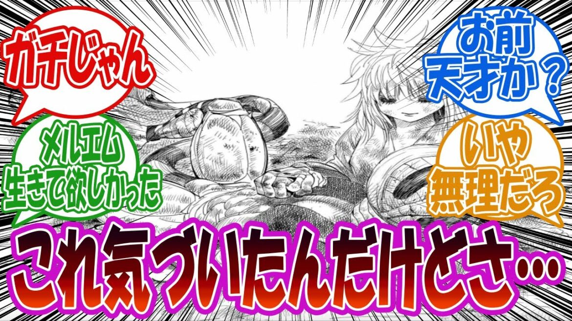 メルエムの死亡シーンを見てあることに気が付いた読者の反応集【ハンター×ハンター】