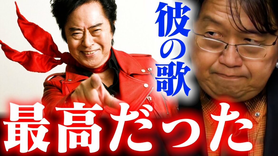 【水木一郎さん】マジンガーZは彼の歌のお陰で大ヒットしたんだ【アニソンの帝王 マジンガーZ Zのテーマ 主題歌】【岡田斗司夫 / 切り抜き / サイコパスおじさん】