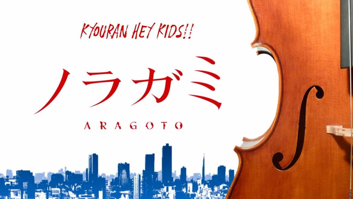 Noragami Aragoto OP – String Quartet | ノラガミaragoto OP (Kyouran Hey Kids!!)