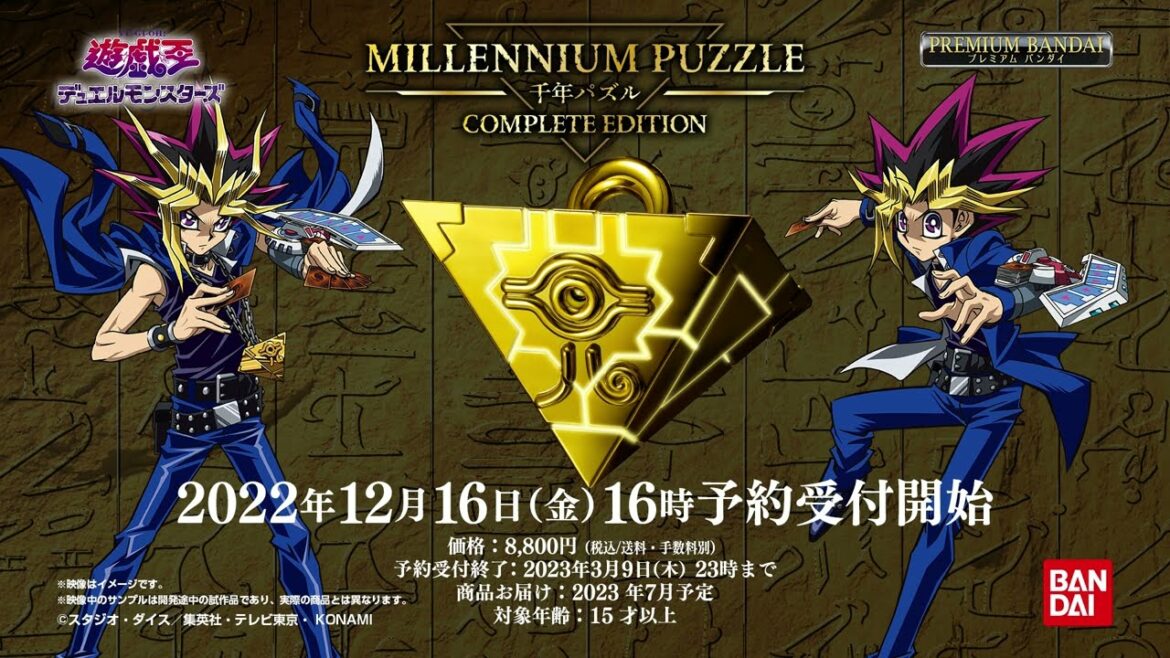 【遊☆戯☆王デュエルモンスターズ】「千年パズル COMPLETE EDITION」商品紹介PV