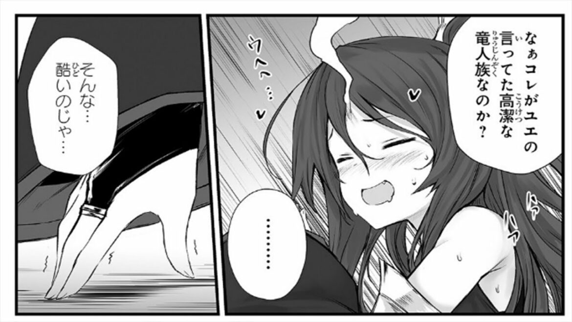 【異世界漫画】ありふれた職業で世界最強 1~64【マンガ動画】