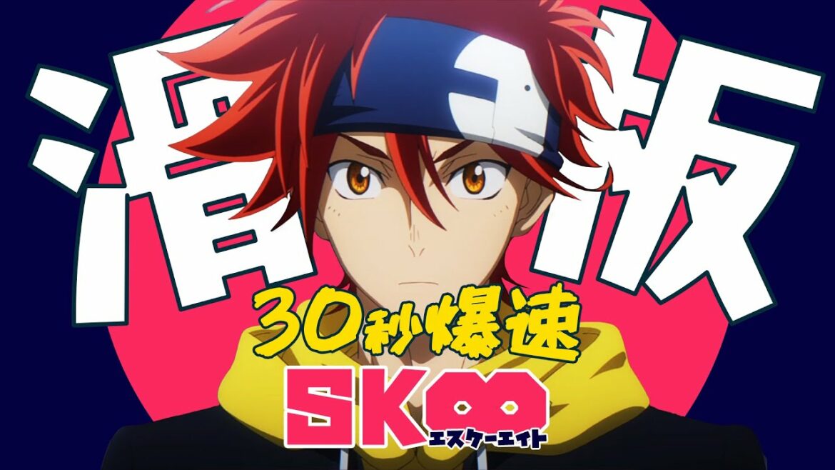 爆速アニメ紹介!SK∞ エスケーエイト(SK8) #shorts