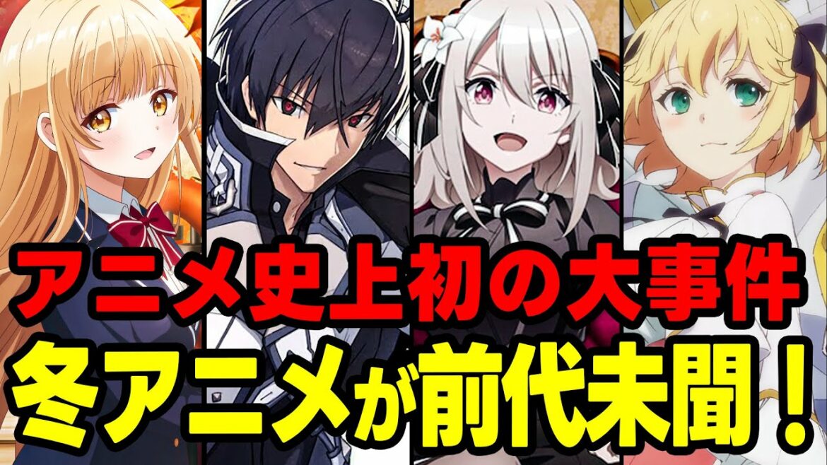 【2023年冬アニメ】アニメ史上1番ヤバい前代未聞のクール!1月放送アニメが異常すぎて大変なことに!【ラノベ原作アニメ全紹介】【スパイ教室、お隣の天使様、魔王学院、転生王女】