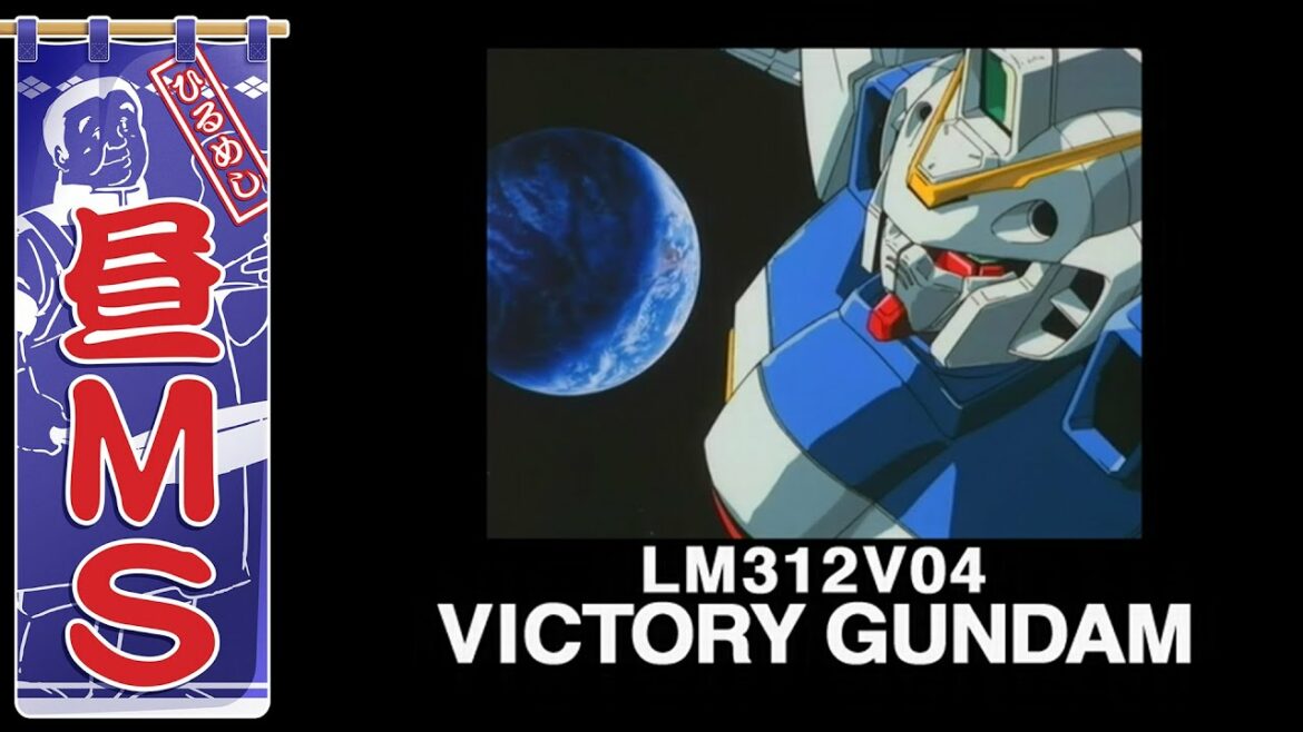 ヴィクトリーガンダム|昼MS【ガンチャン】