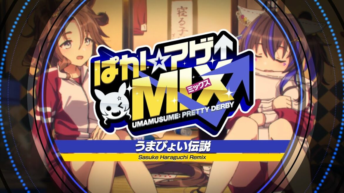 【ウマ娘 プリティーダービー】「うまぴょい伝説 (Sasuke Haraguchi Remix)」