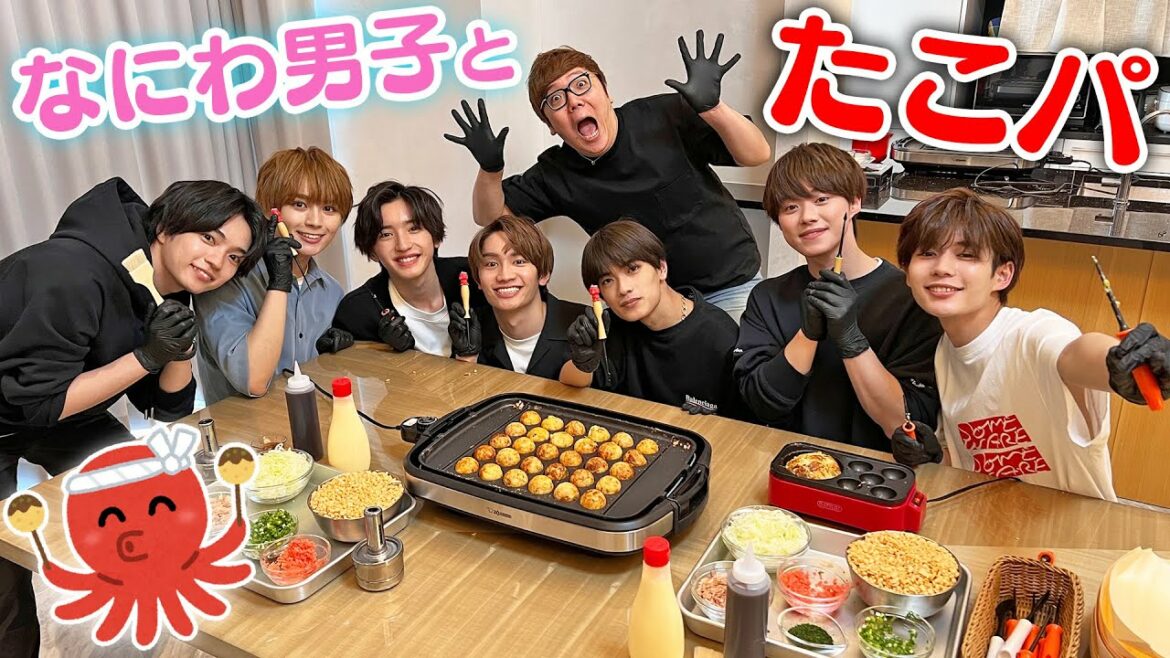なにわ男子とヒカキンで自宅でたこ焼きパーティー!(からし入りwww)