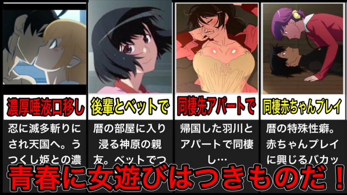 【イタリア男】阿良々木暦の高校卒業から23歳までまとめ【ネタバレ】【化物語】【物語シリーズ】