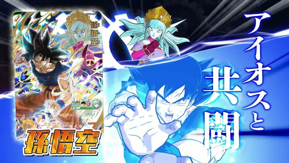 【SDBH公式】UGM6弾稼働告知CM【スーパードラゴンボールヒーローズ】
