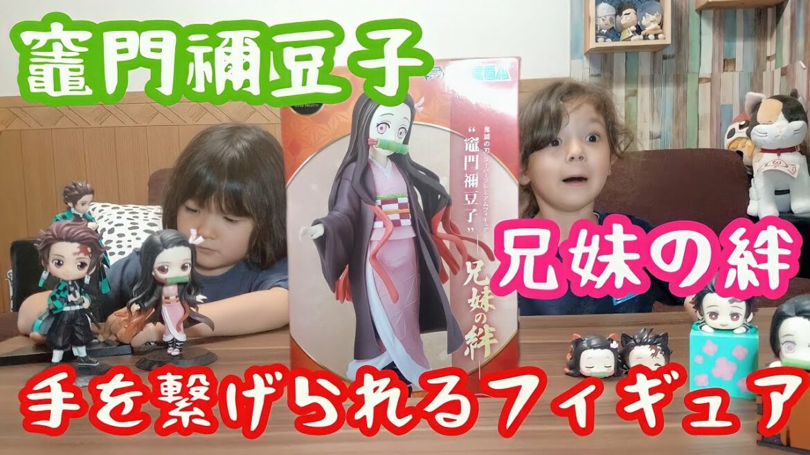 【鬼滅の刃】竈門禰豆子 スーパープレミアムフィギュア 兄妹の絆 手をつなげなれるフィギュア 【かまどねずこ】2021年6月末プライズ
