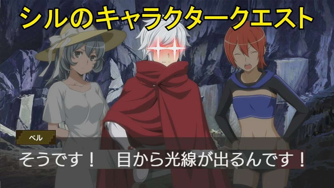 【ダンメモ】 シルのキャラクタークエストまとめ (『奴』が来た!、二人きりの地下水路、ベル王子とシル姫の物語) 【シル・フローヴァ (CV:石上静香)】 Syr Interactive Quest