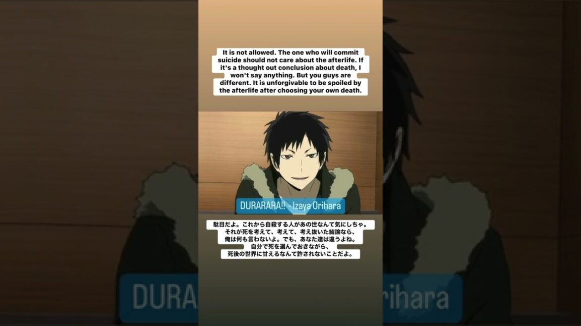 折原臨也(デュラララ!!)CV. 神谷浩史「駄目だよ。これから自殺する人があの世なんて気にしちゃ。」#shorts #神谷浩史 #デュラララ