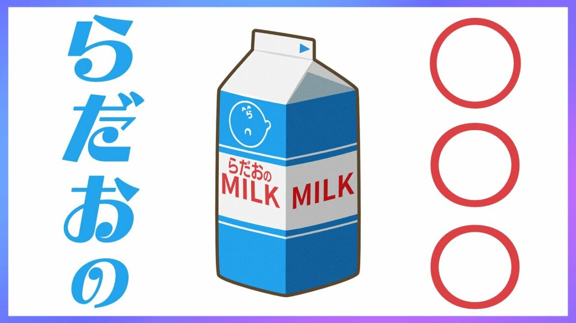 【リビング注意】らっだぁの〇〇〇【#らっだぁ切り抜き】