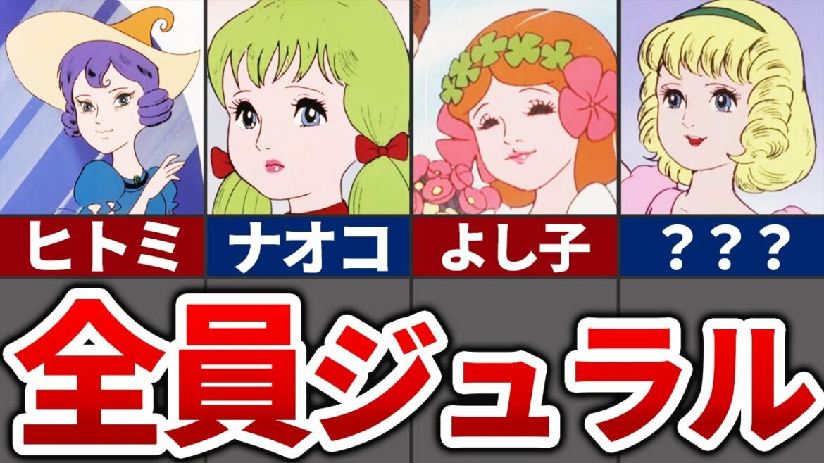 【チャージマン研】特殊なジュラル星人まとめ【ゆっくり】【おもしろ】