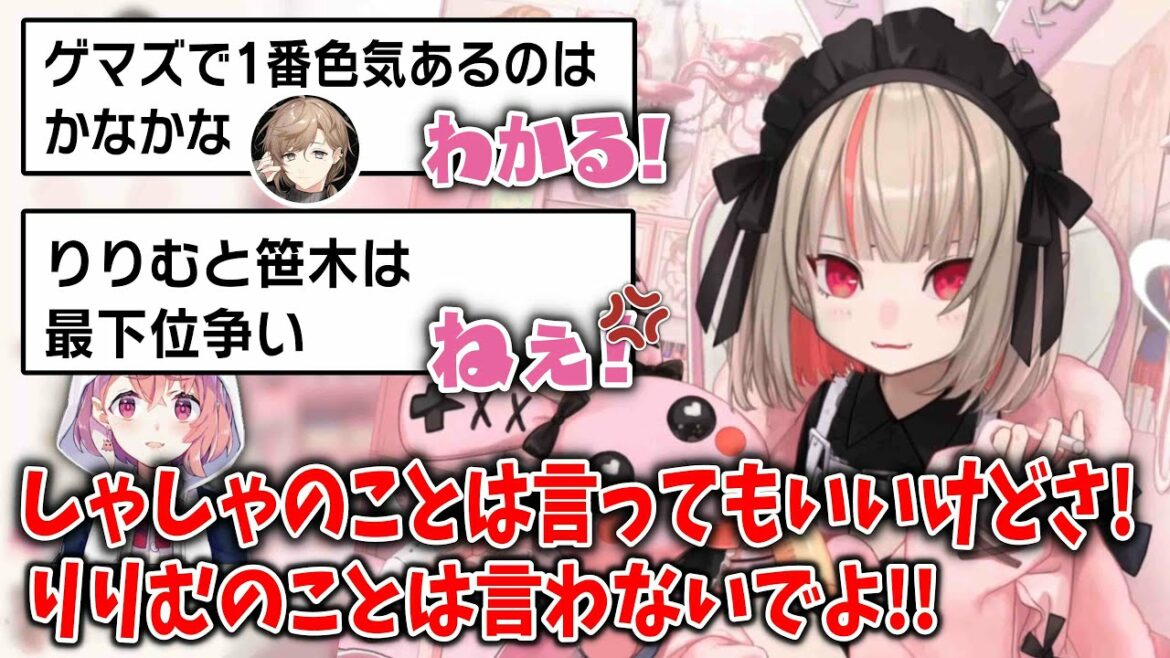 色気のあるお姉さんになりたいのに言動がどんどん色気から離れていくりりむ【にじさんじ切り抜き/魔界ノりりむ/EXゲーマーズ】