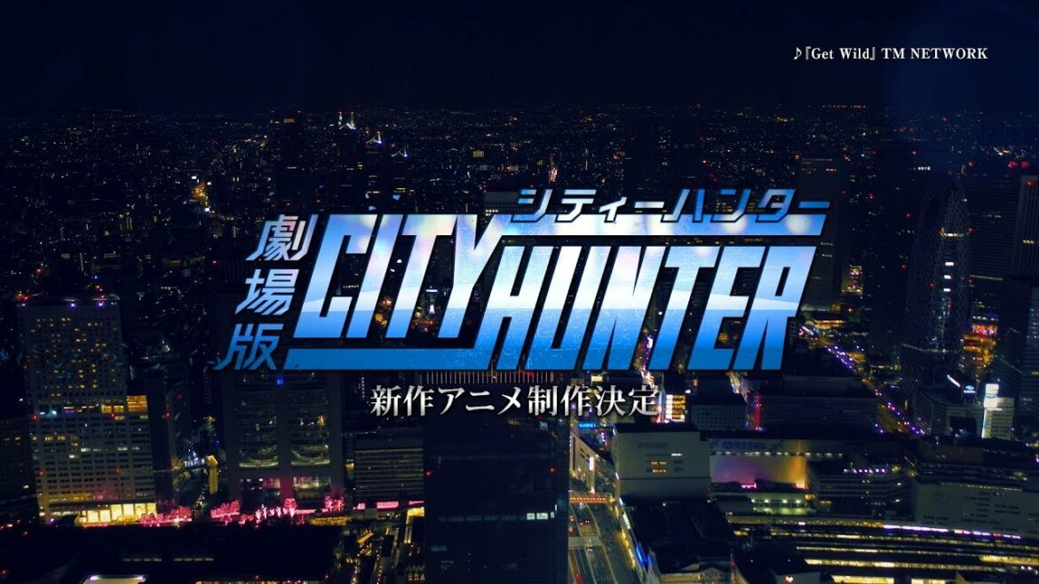 「劇場版シティーハンター」製作決定記念スペシャルムービー | 2019年初春ロードショー
