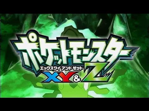 【公式】アニメ「ポケットモンスター XY & Z」プロモーション映像第1弾/衝撃の新シリーズ、スタート!