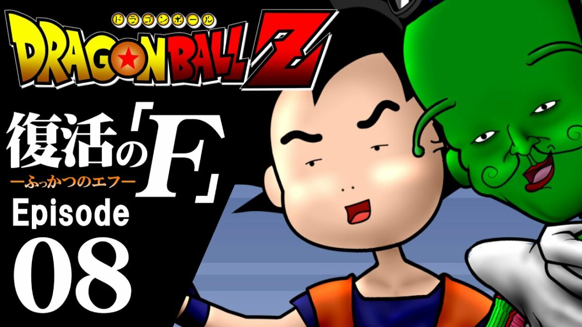 ドラゴンボールMAD 『手描き復活のF』 EP.08 (dragonball parody)