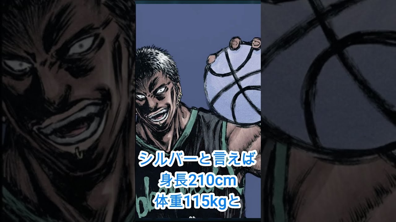 【1分解説】神フィジカル！ジェイソン・シルバーについて解説【黒子のバスケ】 shorts Anime WACOCA JAPAN